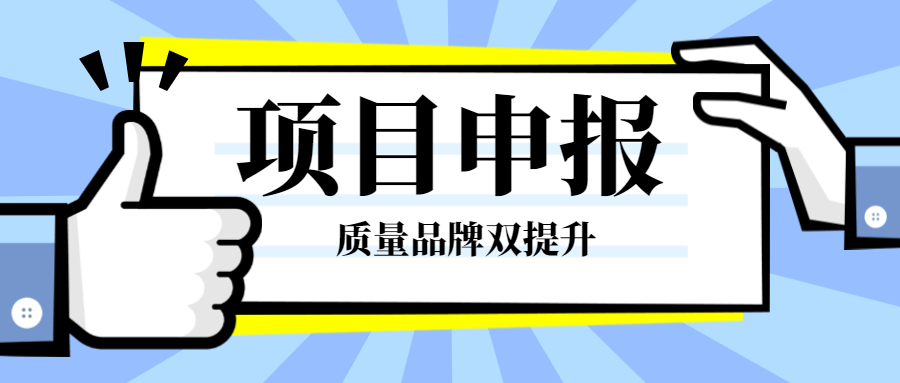 关于开展《珠海市工程技术研究中心管理办法》政策宣贯及项目申报培训的通知