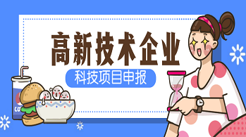 佛山市科学技术局关于组织开展2023年高新技术企业认定工作的通知