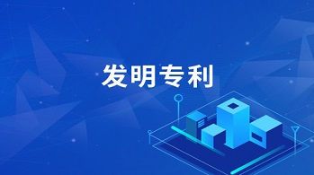 申请专利的流程有哪些呢