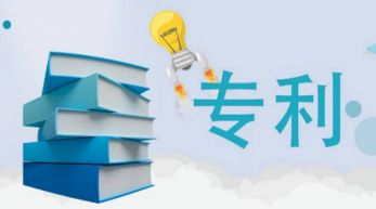 企业申请专利好处是什么