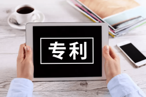发明专利申请优先审查费用是多少