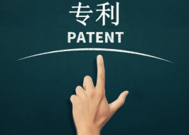 发明专利申请费用一共多少钱