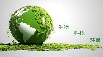 广州市某生物科技有限公司